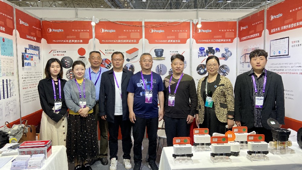 豐博智能水聯(lián)網(wǎng)亮相中國水協(xié)2022/2023年會(huì)暨城鎮(zhèn)水務(wù)技術(shù)與產(chǎn)品展示